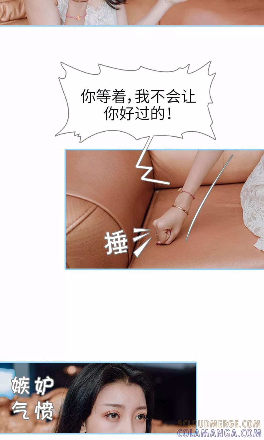 第35话-婚婚欲醉：前夫莫贪欢-剧能玩（第13张）