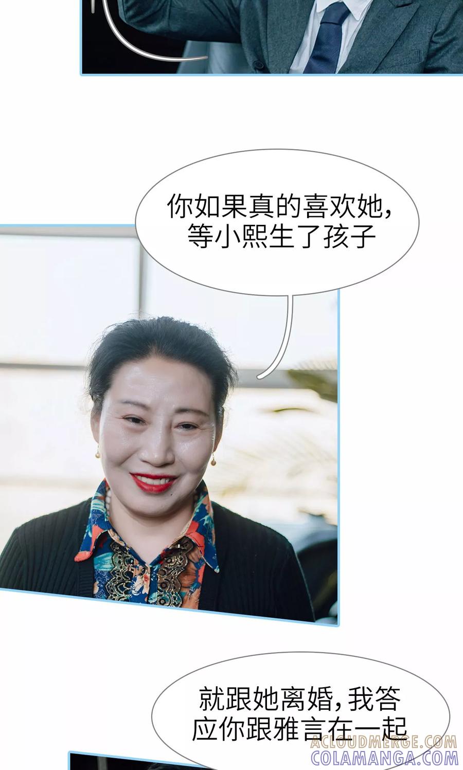 第36话-婚婚欲醉：前夫莫贪欢-剧能玩（第17张）