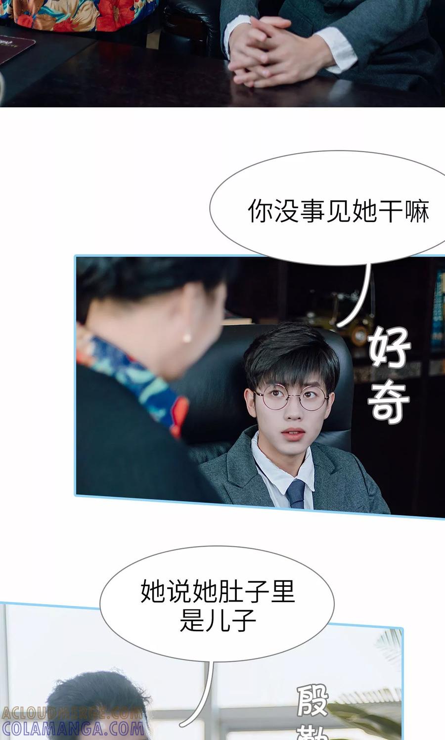第36话-婚婚欲醉：前夫莫贪欢-剧能玩（第15张）