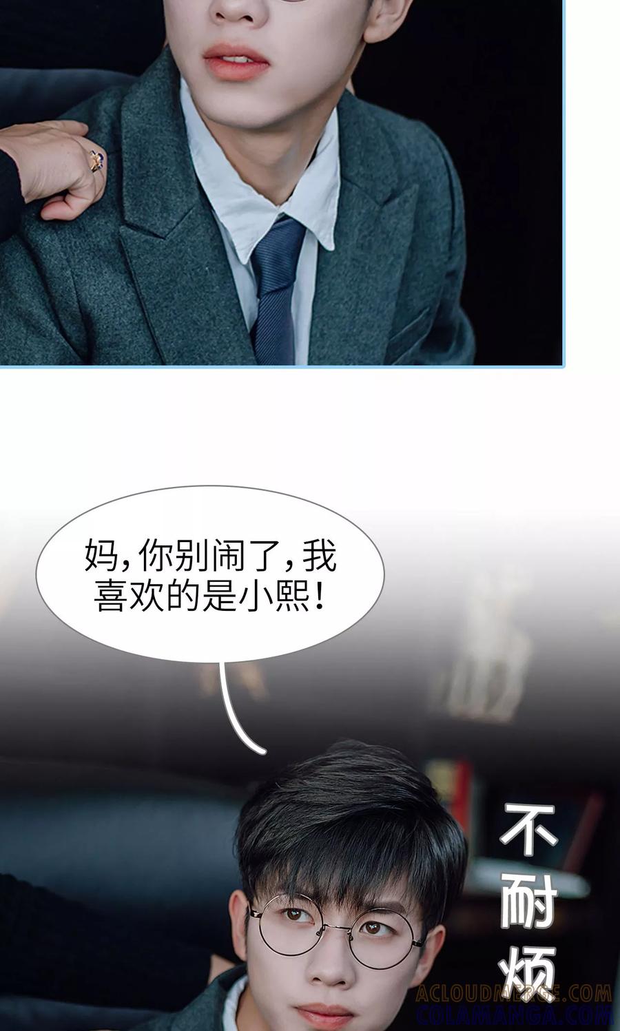 第36话-婚婚欲醉：前夫莫贪欢-剧能玩（第19张）