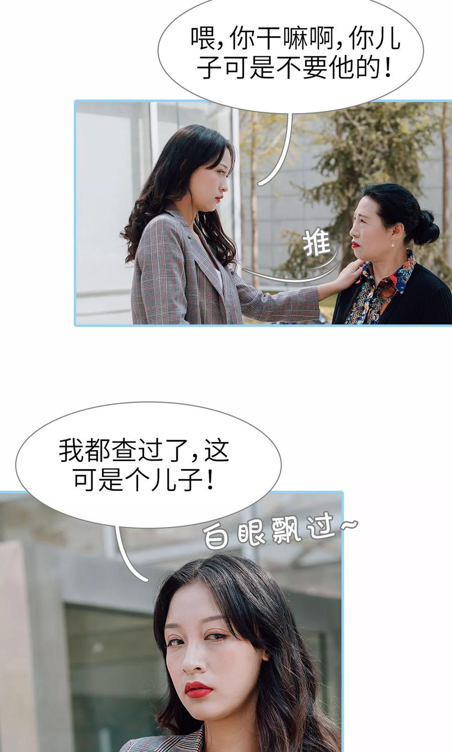 第36话-婚婚欲醉：前夫莫贪欢-剧能玩（第10张）