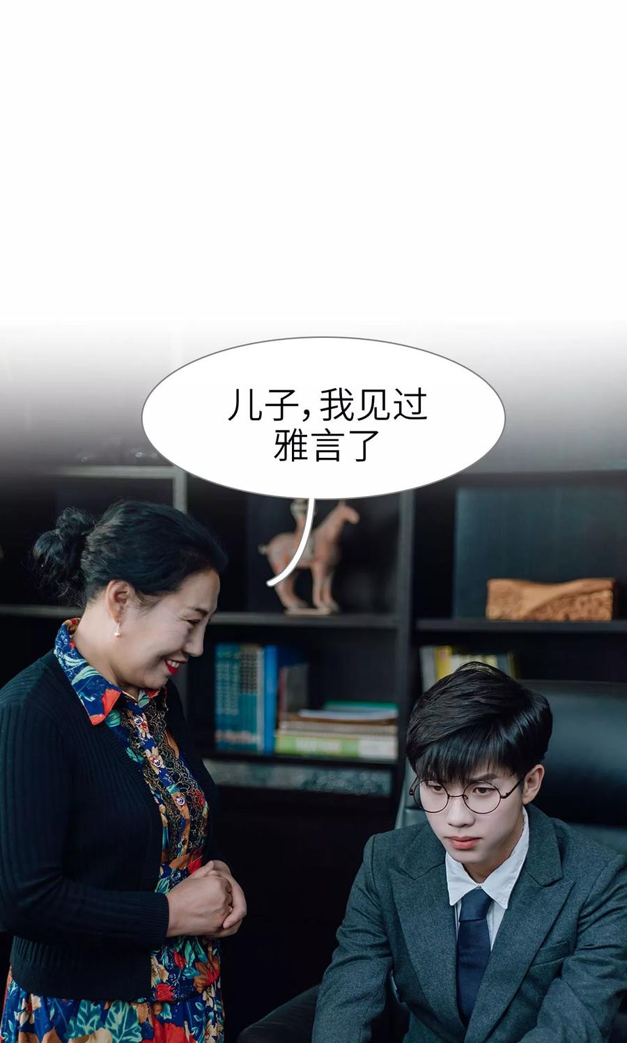 第36话-婚婚欲醉：前夫莫贪欢-剧能玩（第14张）