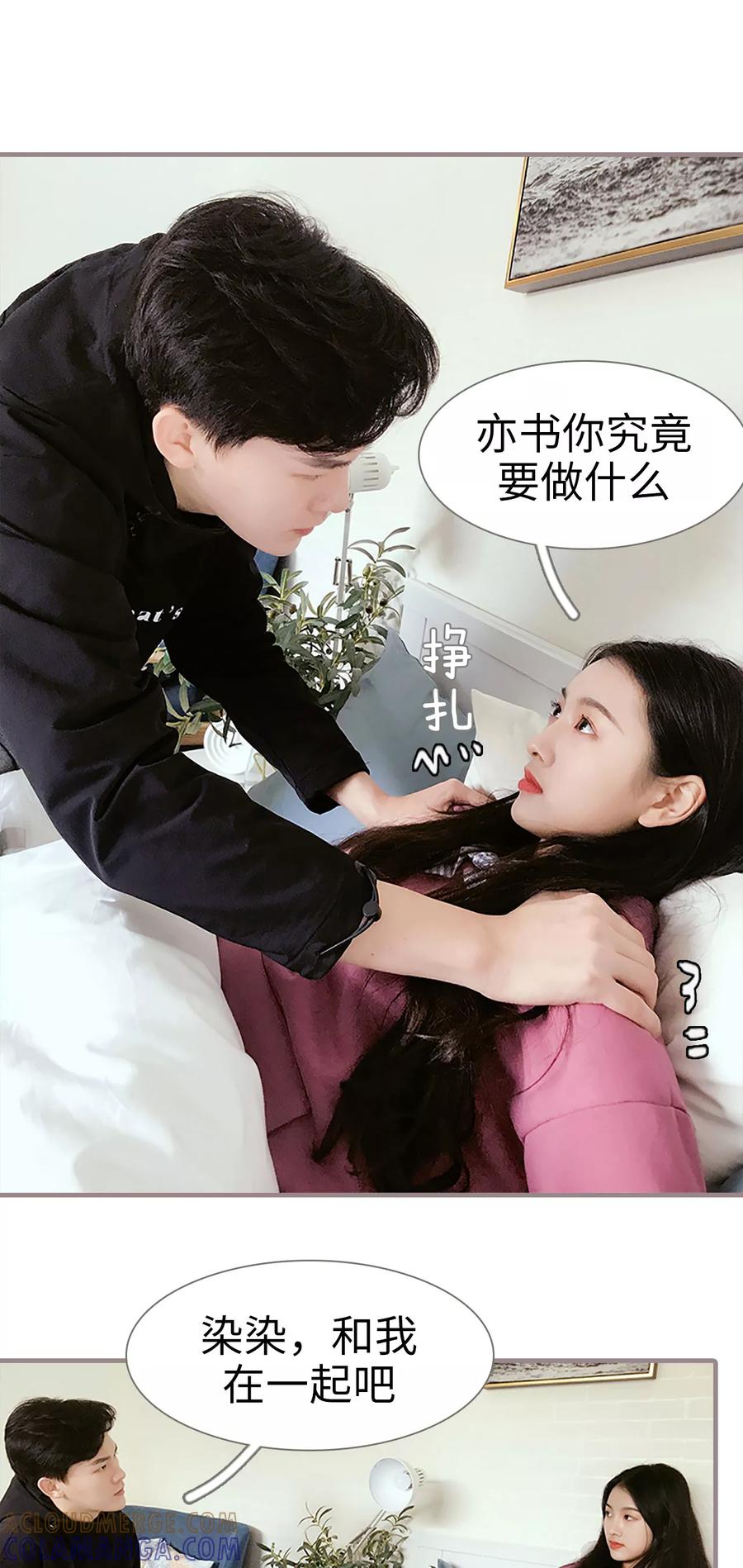 第36话-日久必婚-剧能玩（第11张）