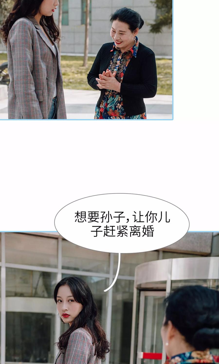 第36话-婚婚欲醉：前夫莫贪欢-剧能玩（第12张）