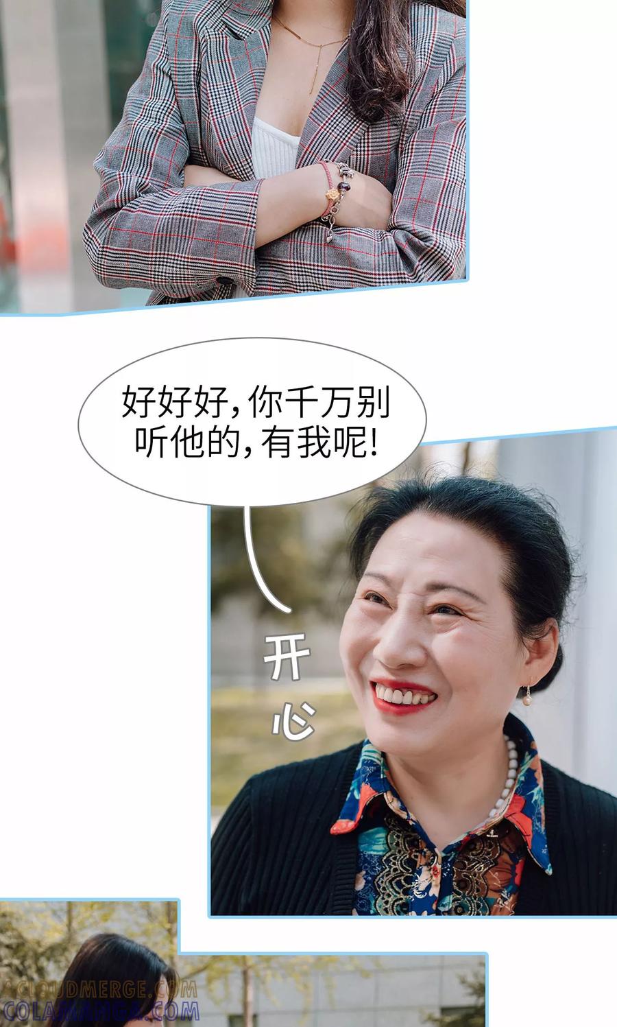 第36话-婚婚欲醉：前夫莫贪欢-剧能玩（第11张）