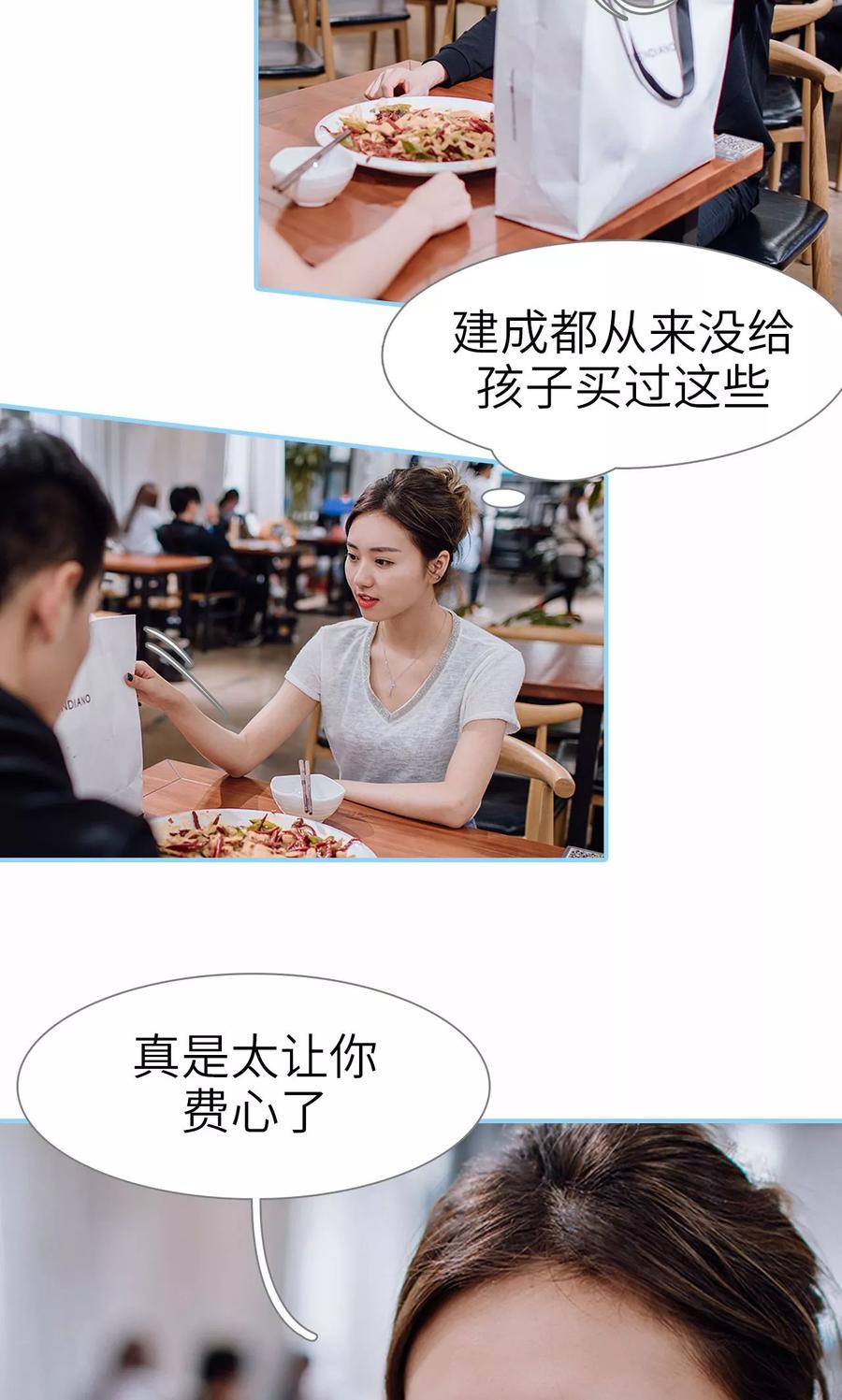 第36话-婚婚欲醉：前夫莫贪欢-剧能玩（第22张）