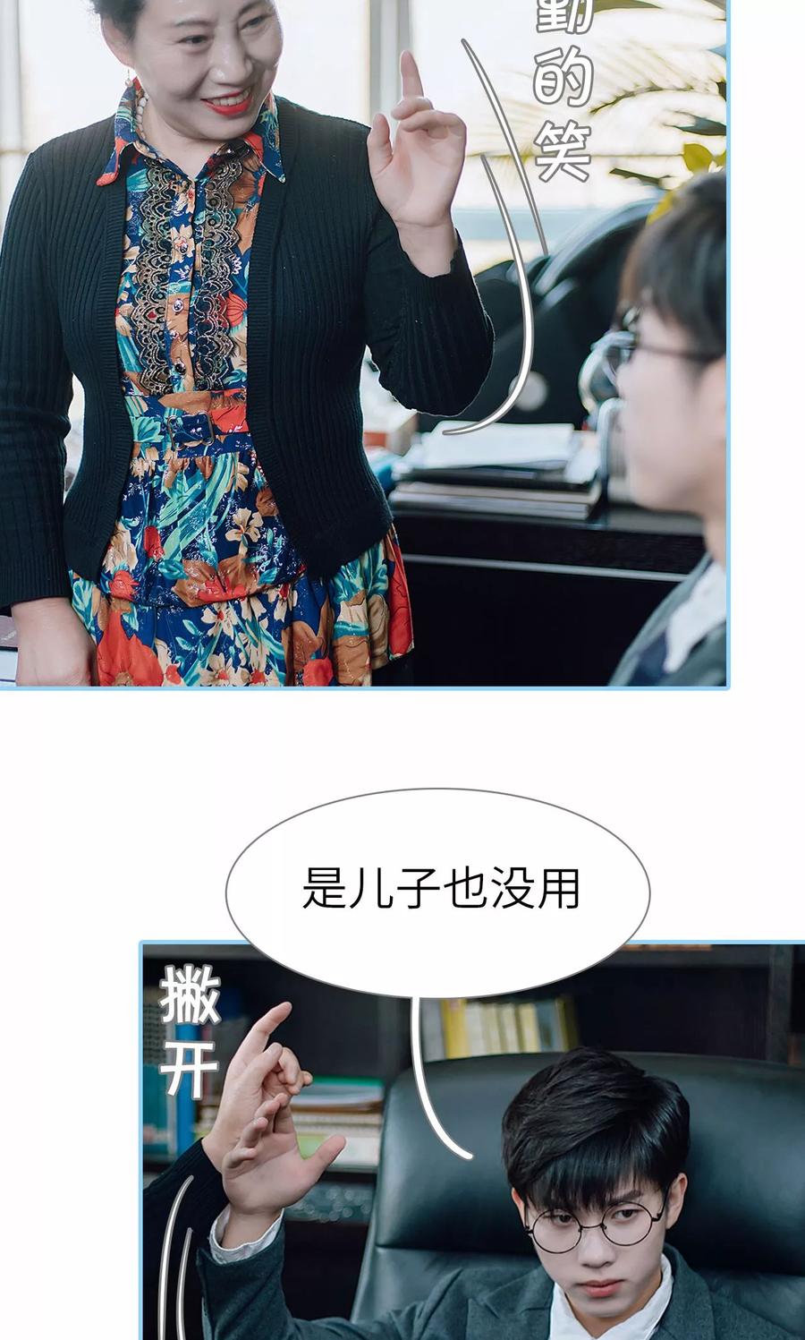 第36话-婚婚欲醉：前夫莫贪欢-剧能玩（第16张）