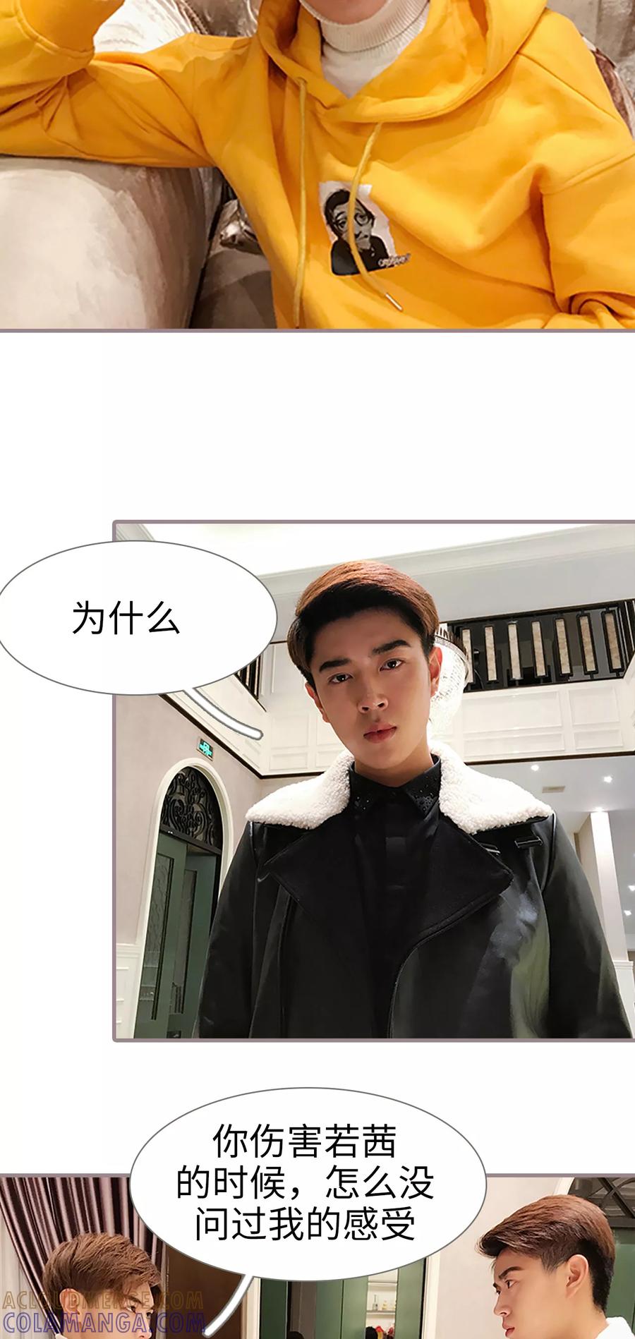 第36话-日久必婚-剧能玩（第17张）