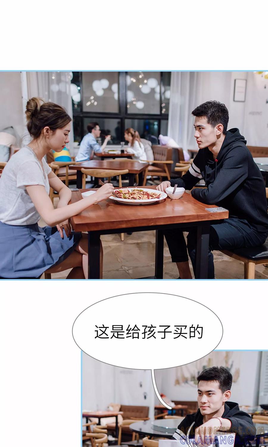 第36话-婚婚欲醉：前夫莫贪欢-剧能玩（第21张）