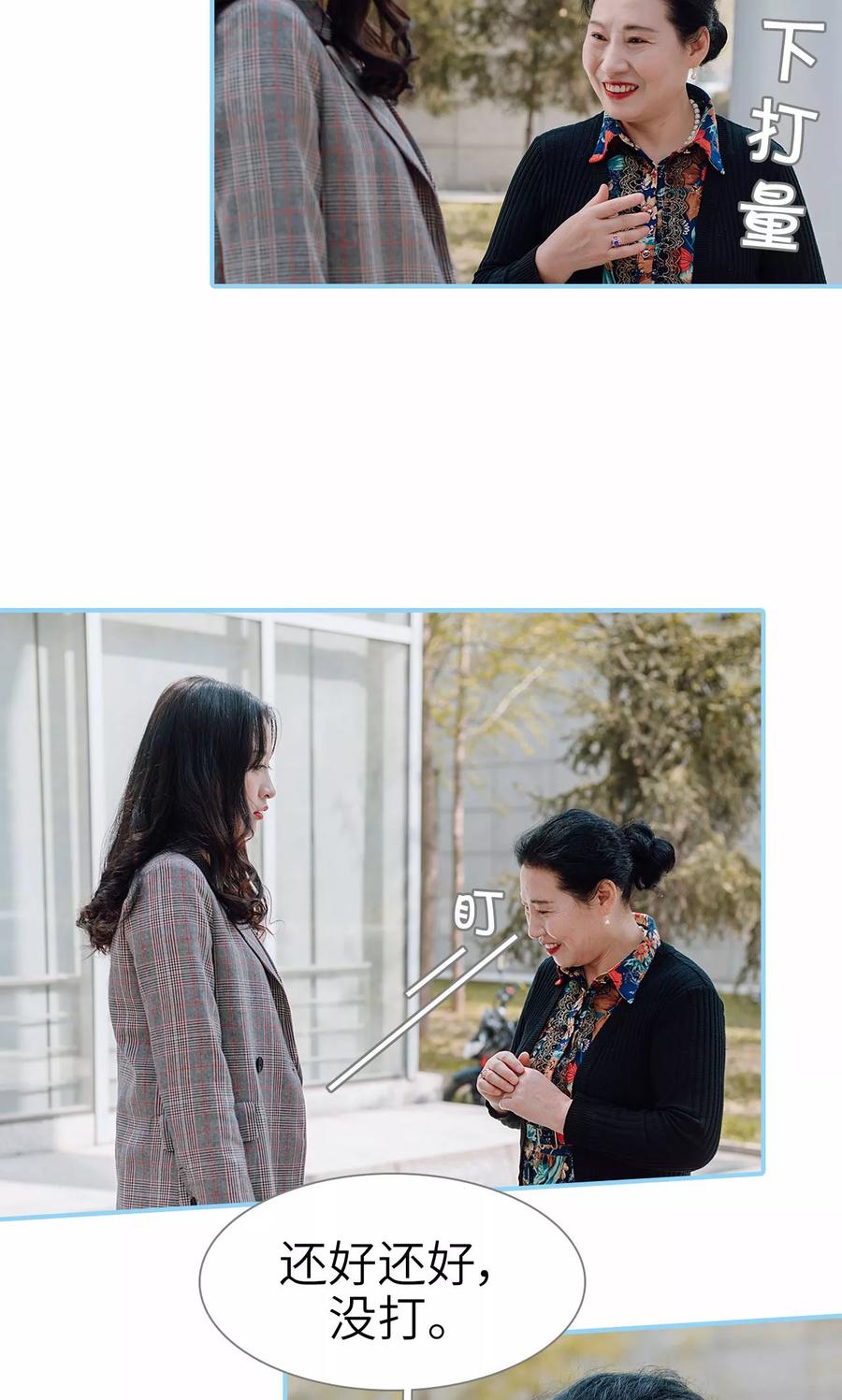 第36话-婚婚欲醉：前夫莫贪欢-剧能玩（第8张）