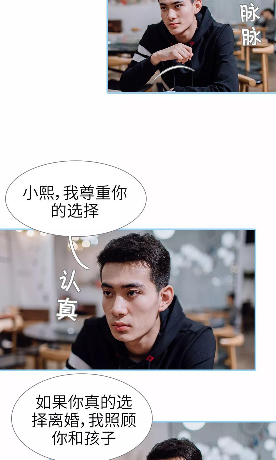 第37话-婚婚欲醉：前夫莫贪欢-剧能玩（第4张）