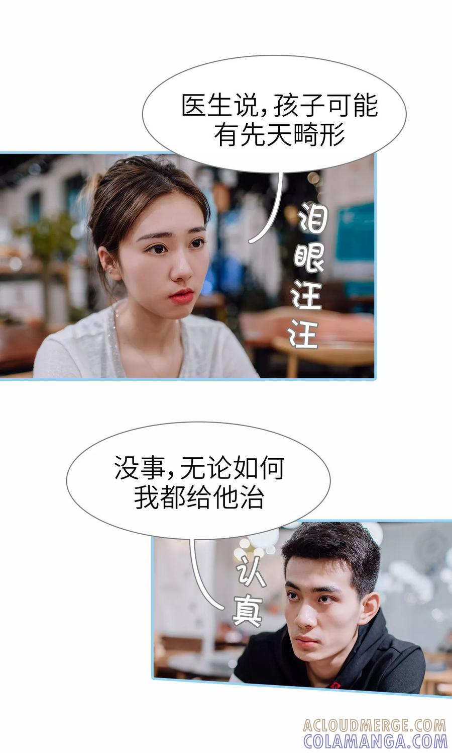 第37话-婚婚欲醉：前夫莫贪欢-剧能玩（第7张）