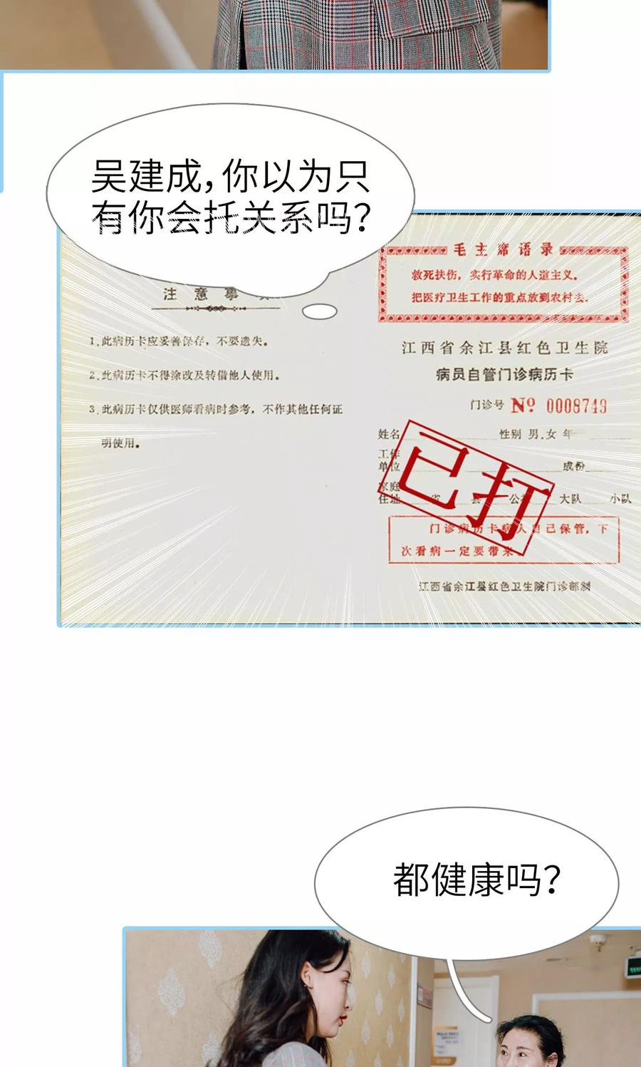 第37话-婚婚欲醉：前夫莫贪欢-剧能玩（第12张）