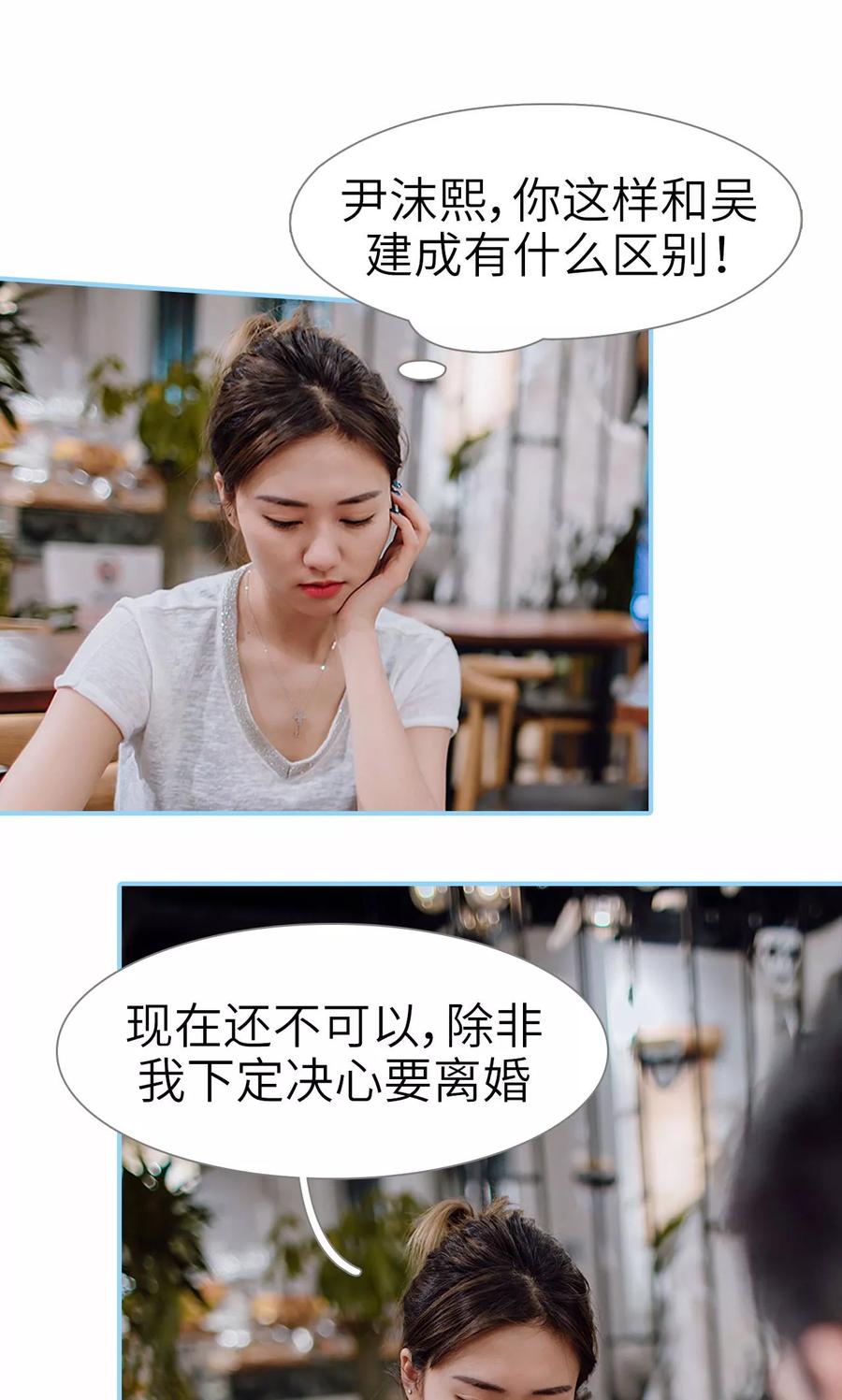 第37话-婚婚欲醉：前夫莫贪欢-剧能玩（第8张）