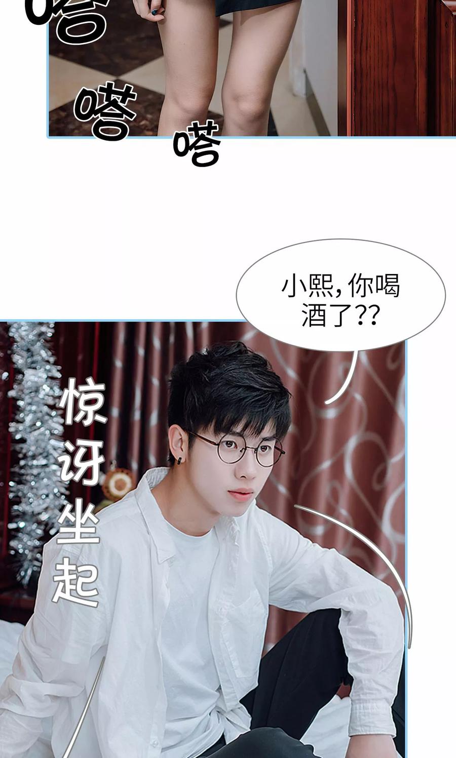 第37话-婚婚欲醉：前夫莫贪欢-剧能玩（第20张）