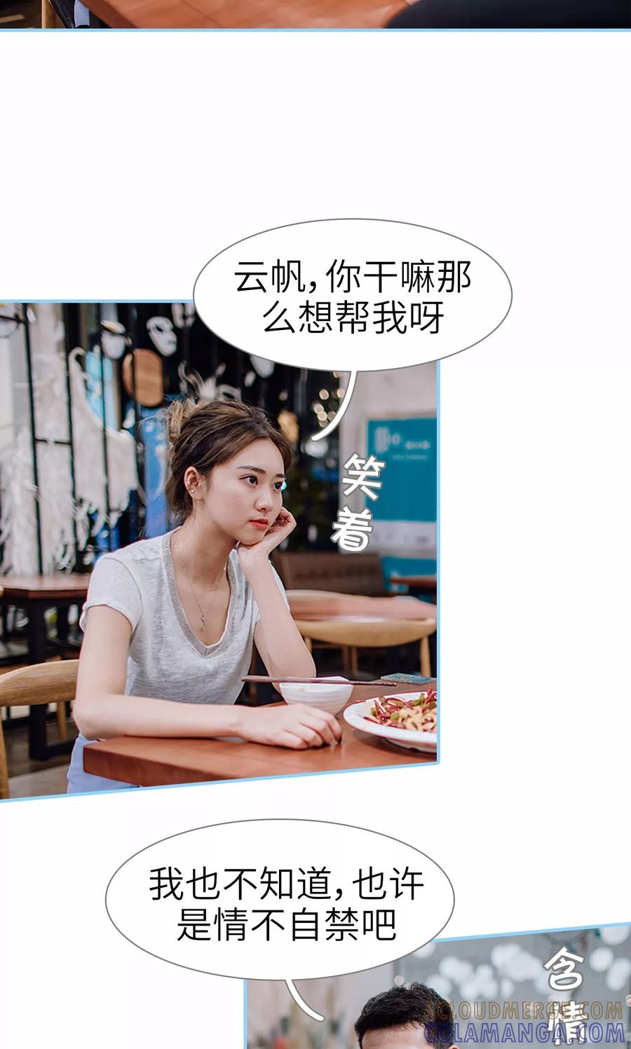 第37话-婚婚欲醉：前夫莫贪欢-剧能玩（第3张）