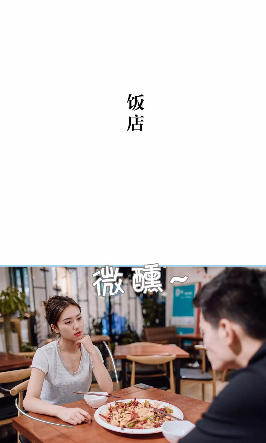 第37话-婚婚欲醉：前夫莫贪欢-剧能玩（第2张）
