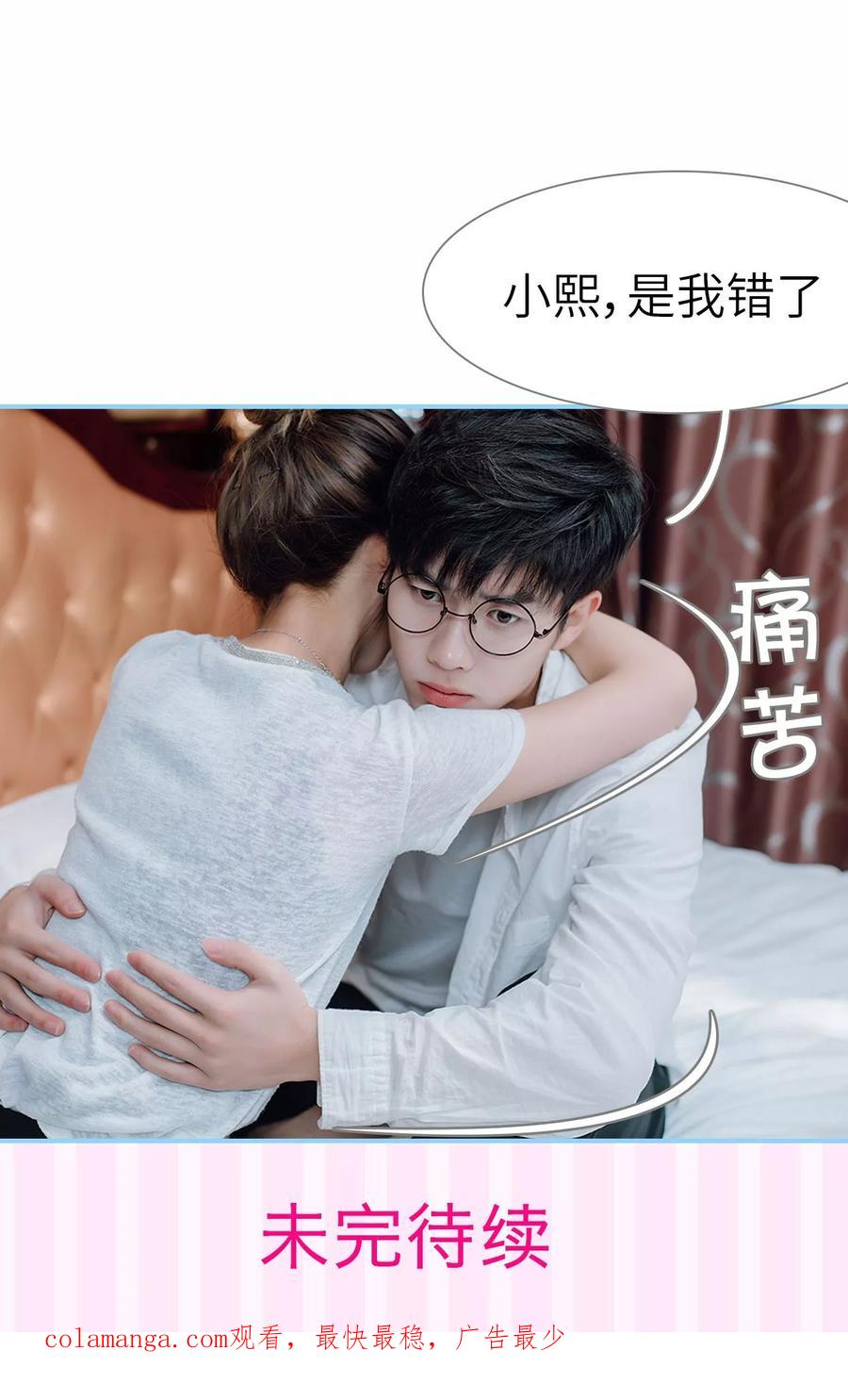 第37话-婚婚欲醉：前夫莫贪欢-剧能玩（第24张）