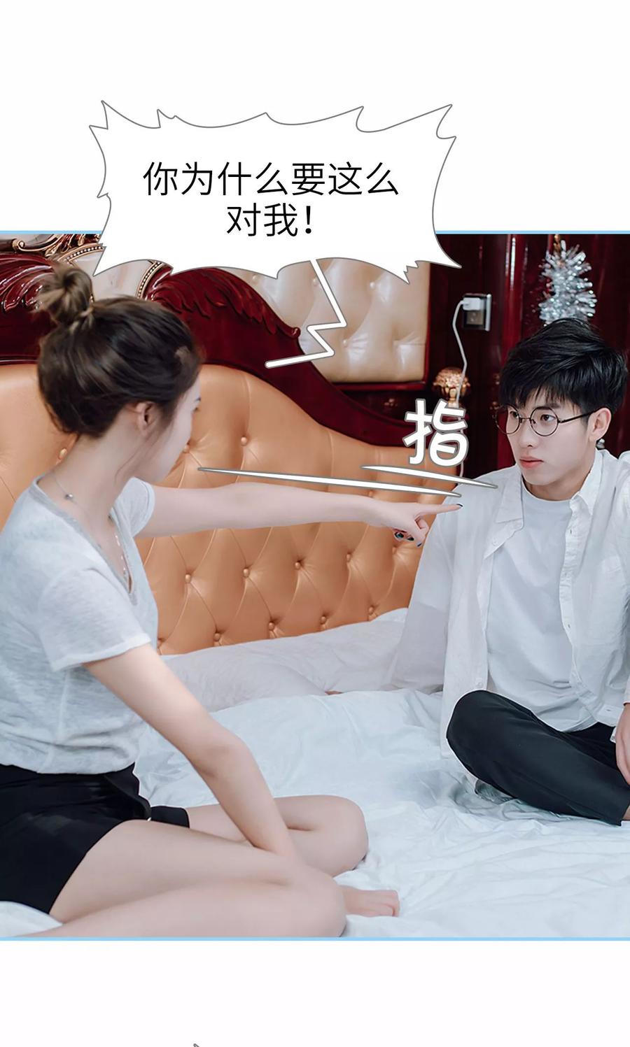 第37话-婚婚欲醉：前夫莫贪欢-剧能玩（第22张）