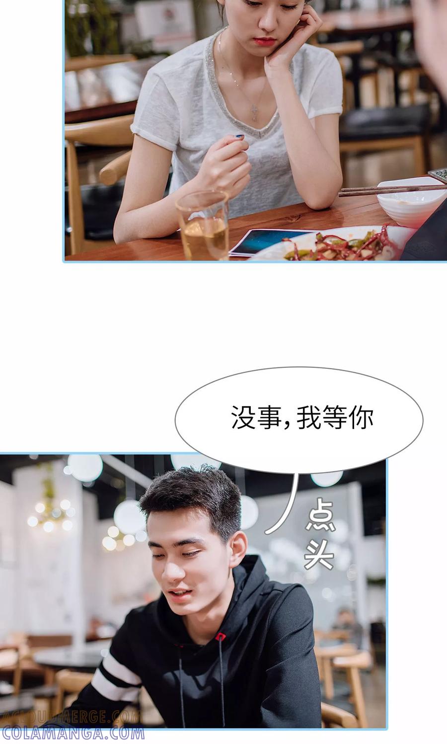 第37话-婚婚欲醉：前夫莫贪欢-剧能玩（第9张）