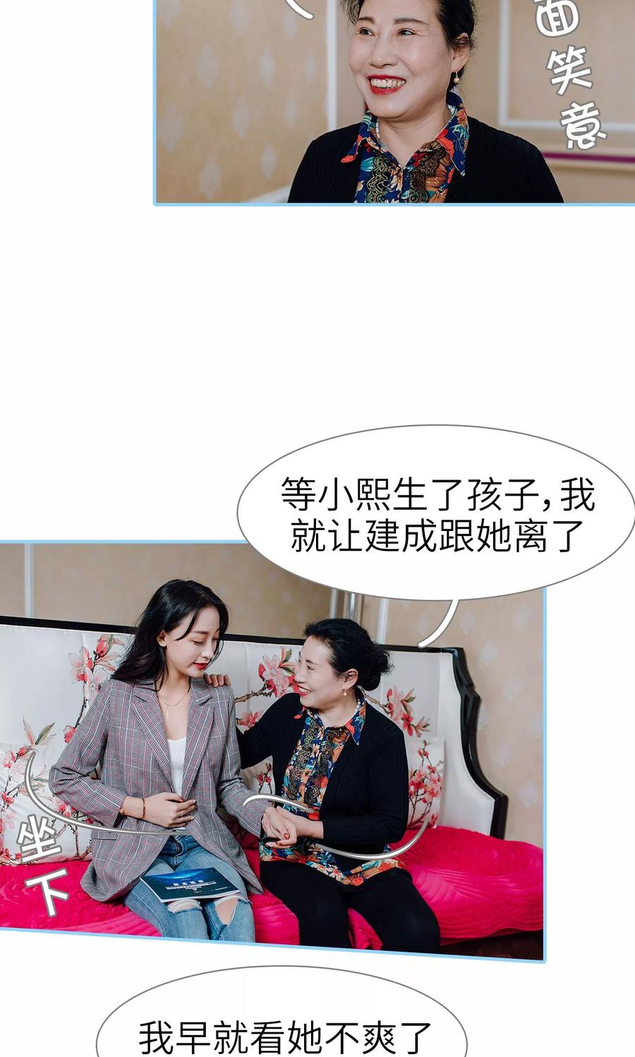 第37话-婚婚欲醉：前夫莫贪欢-剧能玩（第14张）
