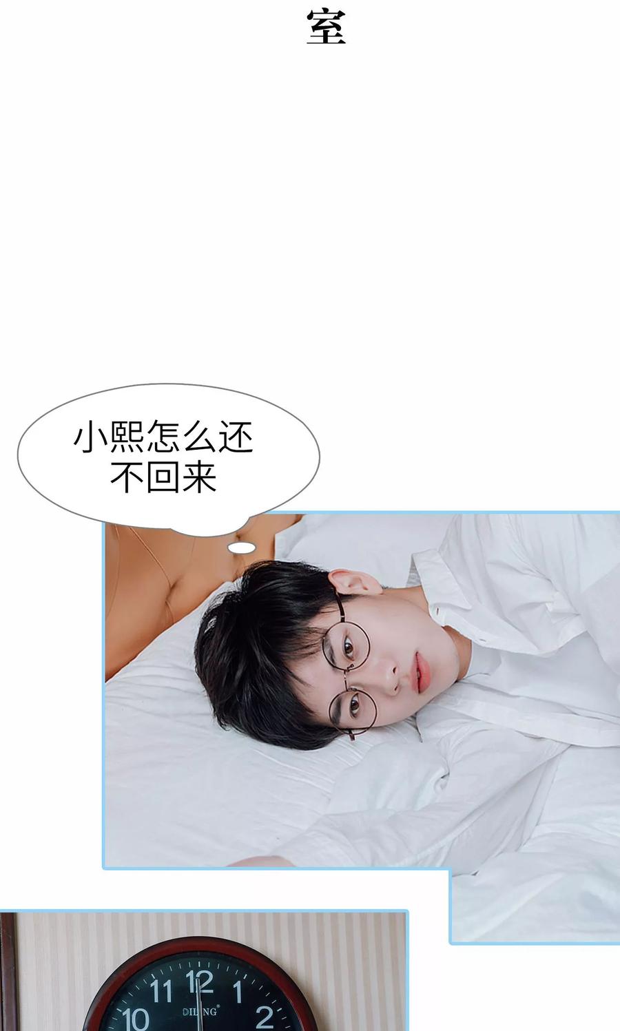 第37话-婚婚欲醉：前夫莫贪欢-剧能玩（第18张）
