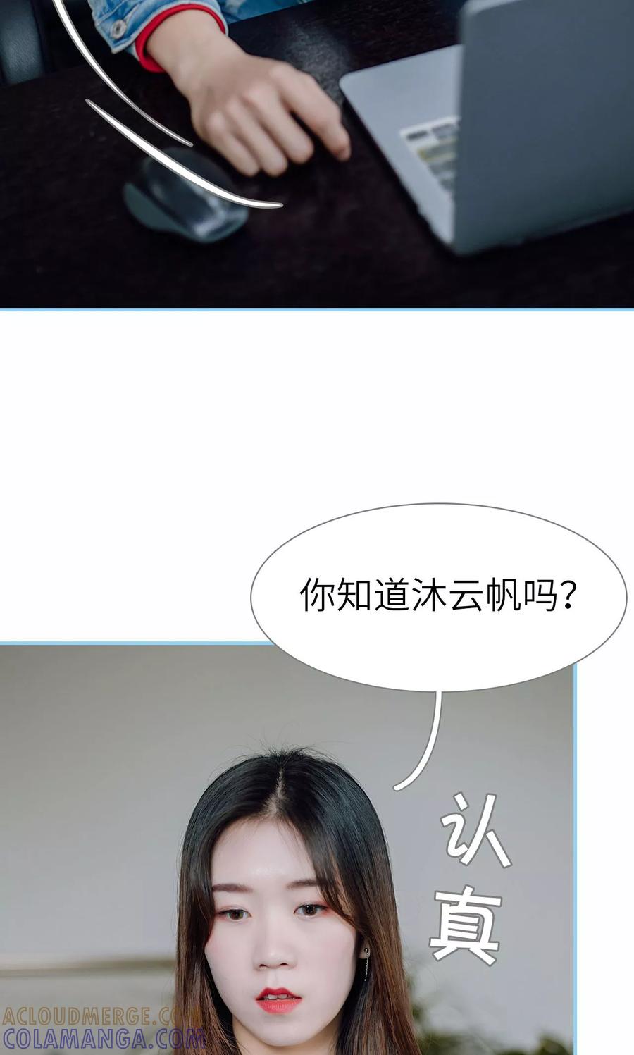 第38话-婚婚欲醉：前夫莫贪欢-剧能玩（第9张）