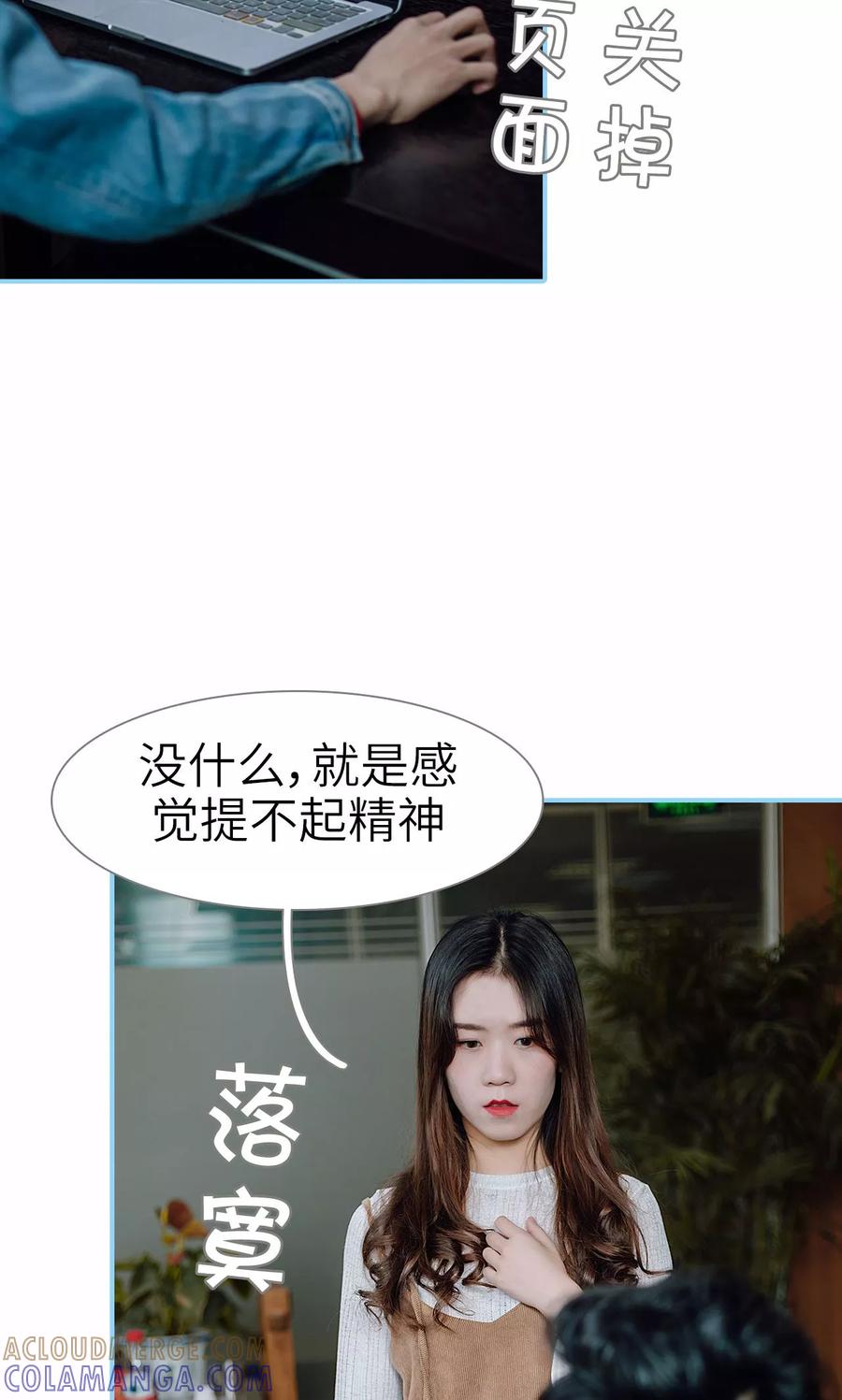 第38话-婚婚欲醉：前夫莫贪欢-剧能玩（第7张）