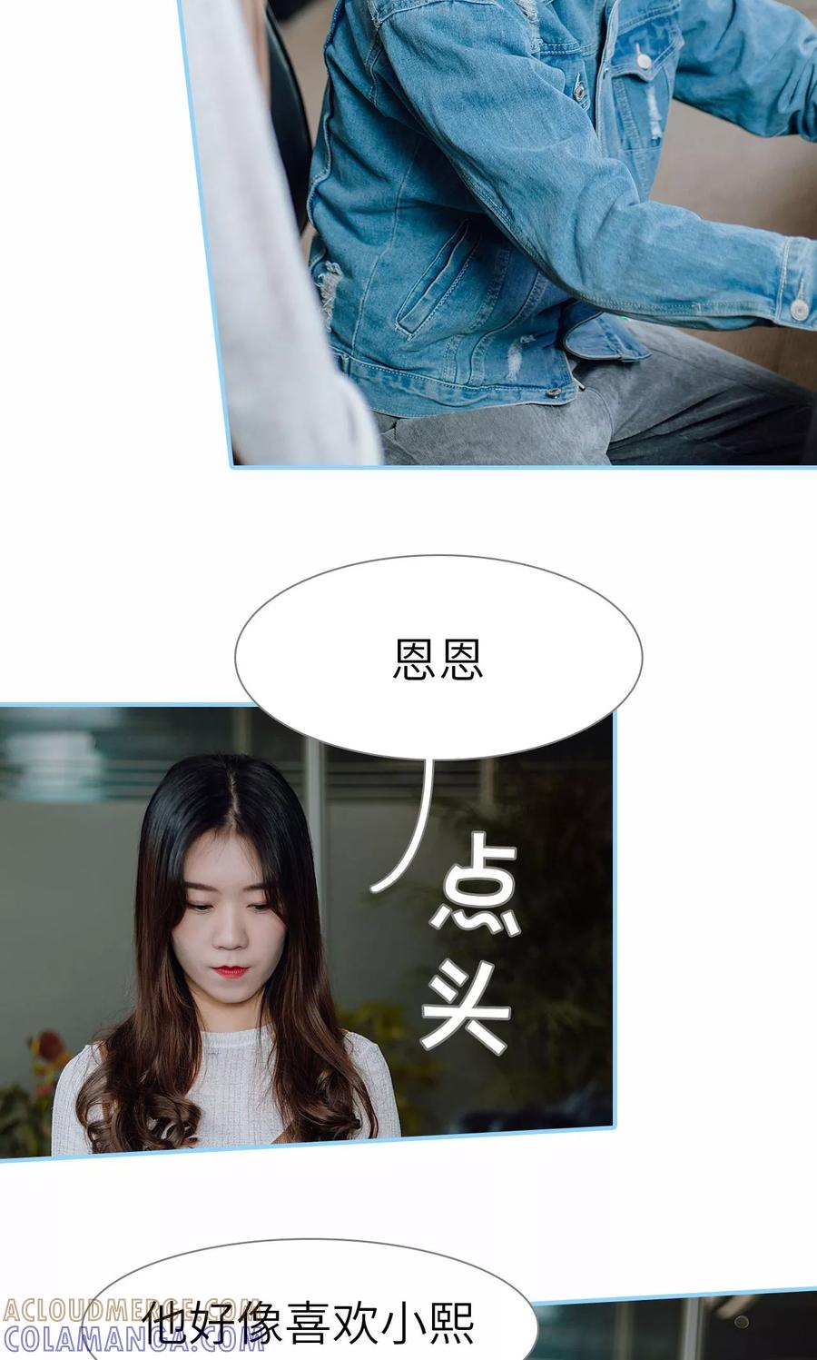 第38话-婚婚欲醉：前夫莫贪欢-剧能玩（第11张）