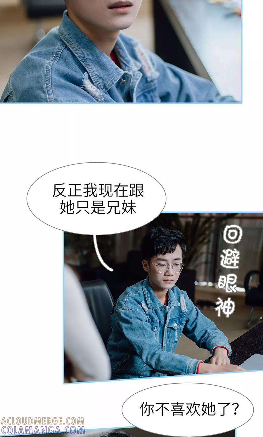 第38话-婚婚欲醉：前夫莫贪欢-剧能玩（第13张）