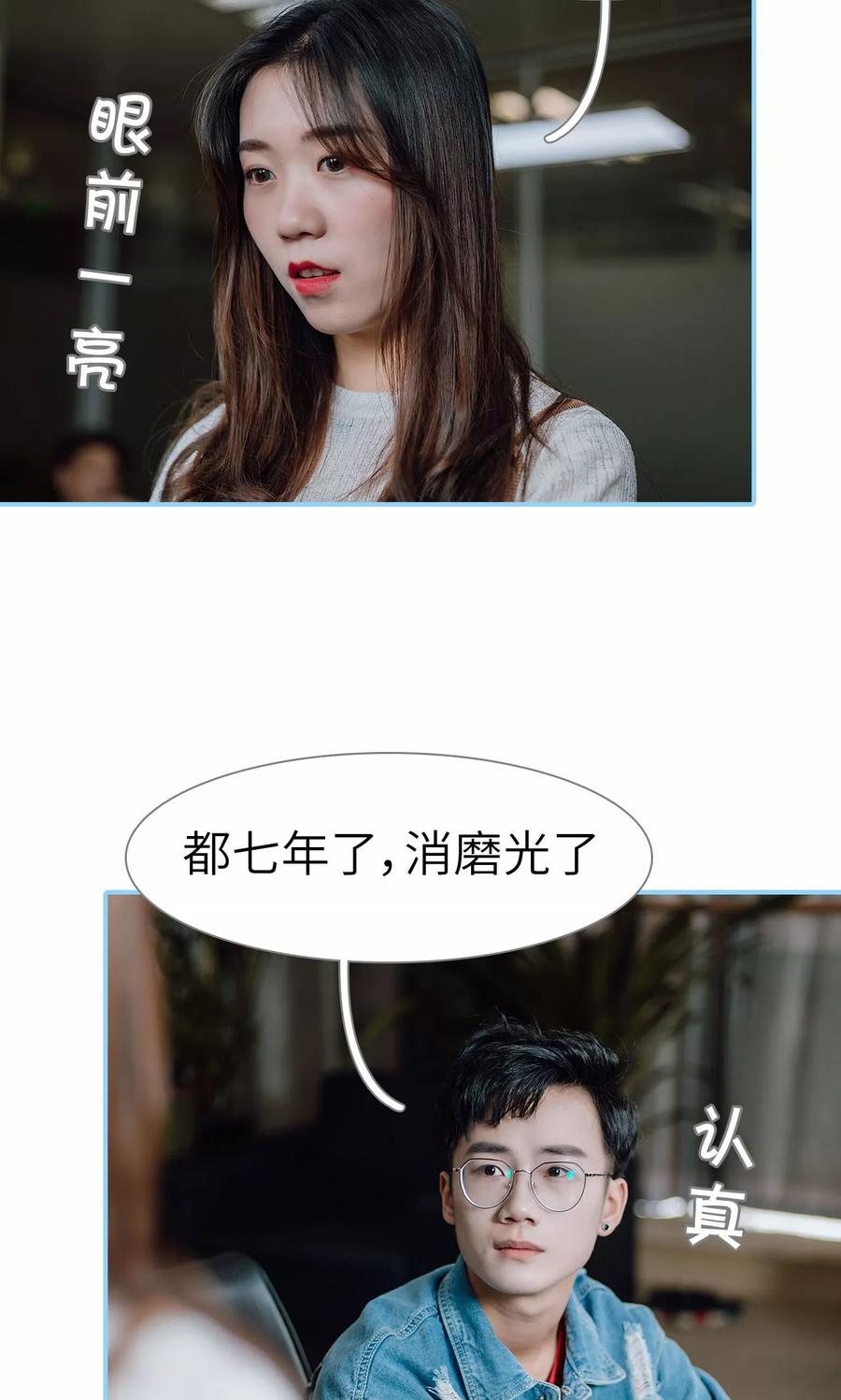 第38话-婚婚欲醉：前夫莫贪欢-剧能玩（第14张）