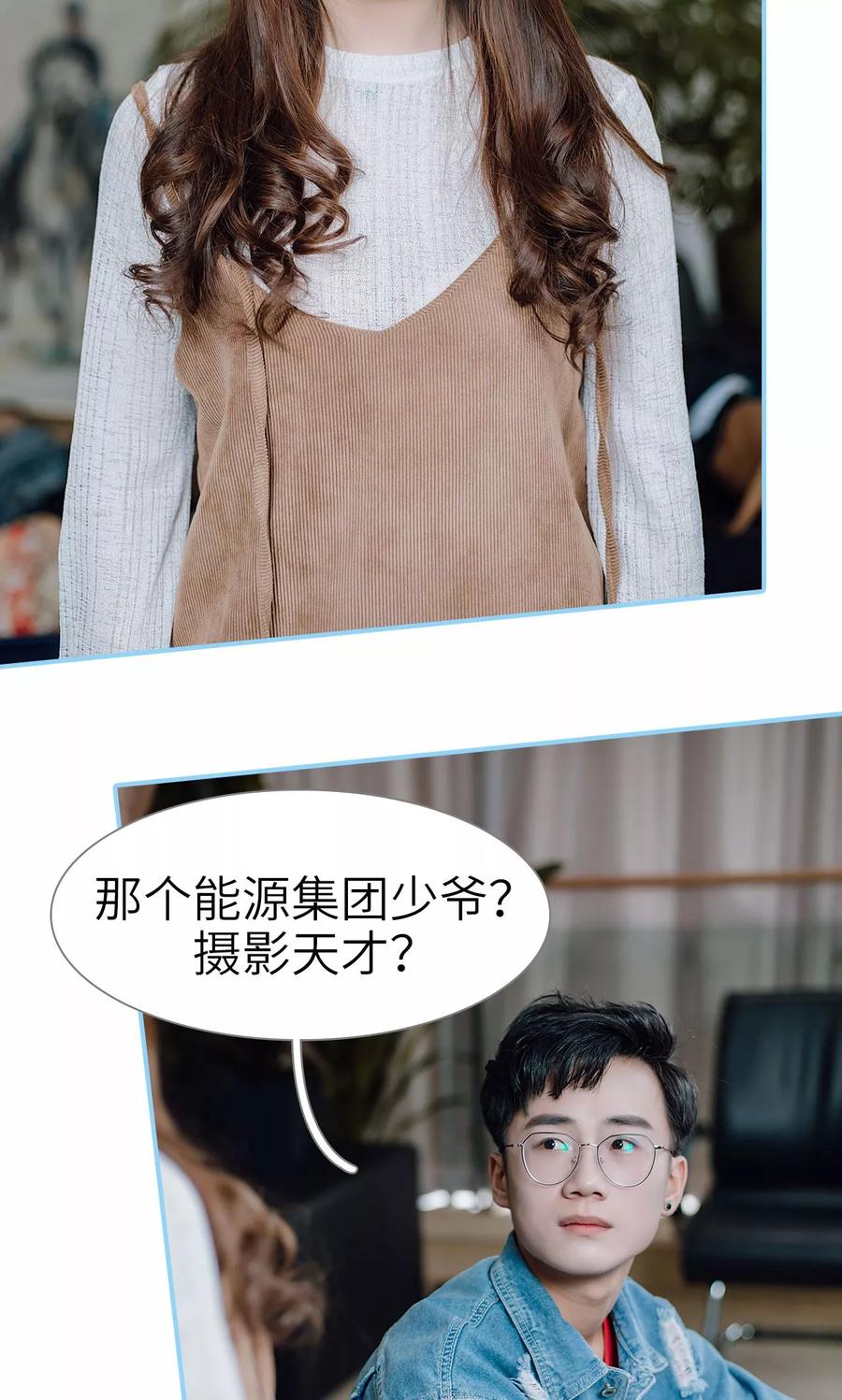 第38话-婚婚欲醉：前夫莫贪欢-剧能玩（第10张）