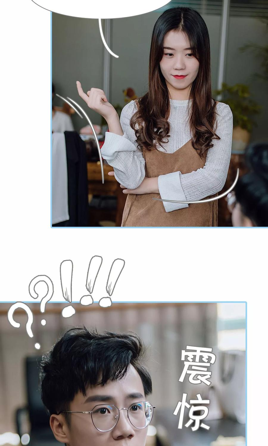 第38话-婚婚欲醉：前夫莫贪欢-剧能玩（第12张）