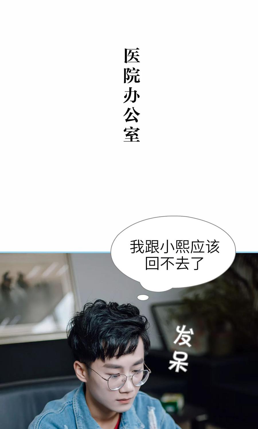 第38话-婚婚欲醉：前夫莫贪欢-剧能玩（第2张）