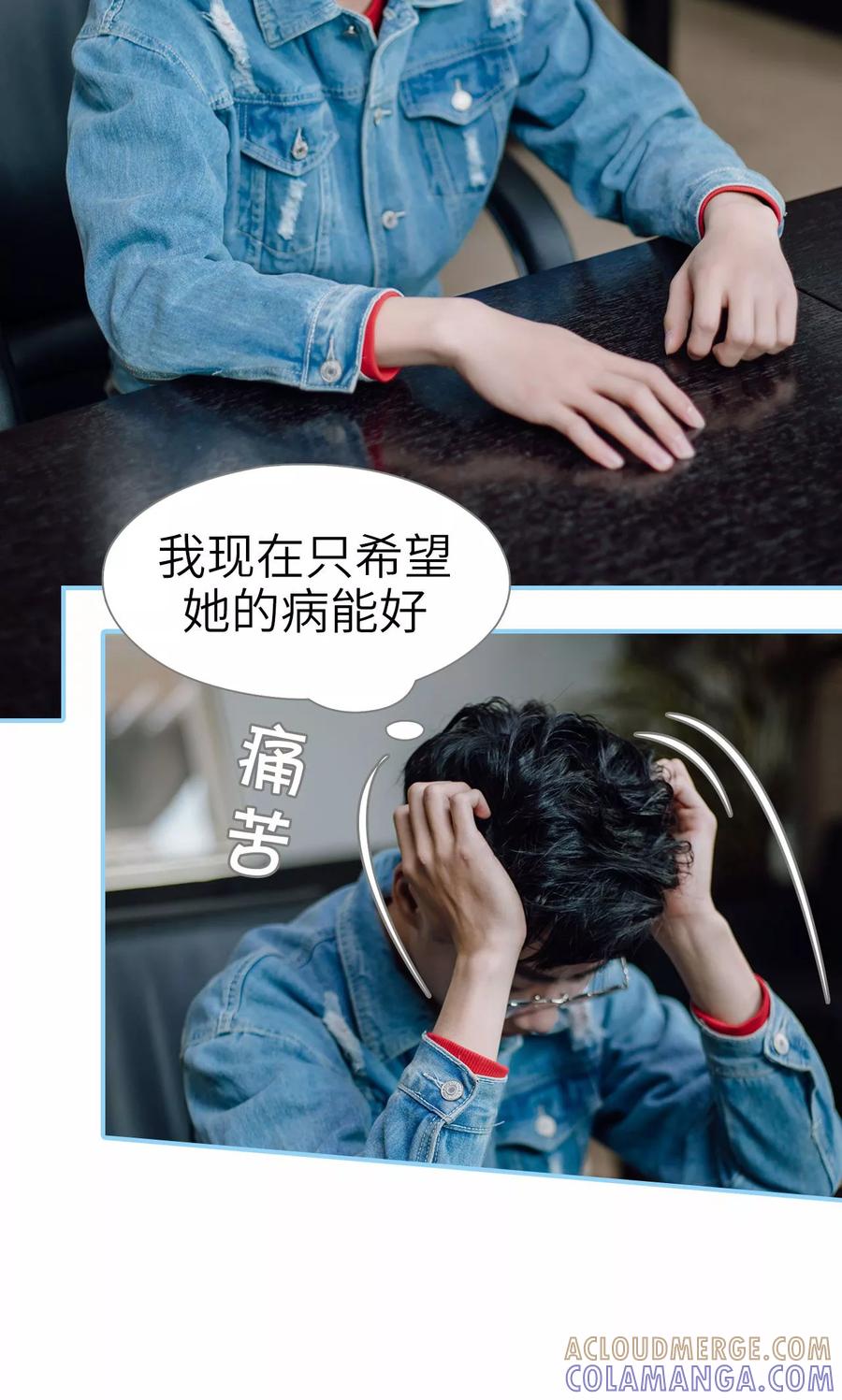 第38话-婚婚欲醉：前夫莫贪欢-剧能玩（第3张）
