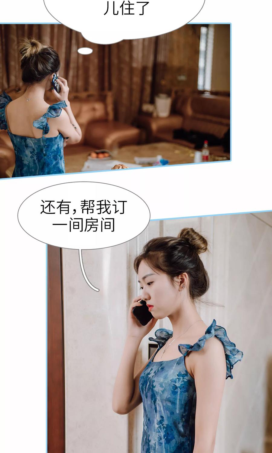 第39话-婚婚欲醉：前夫莫贪欢-剧能玩（第26张）