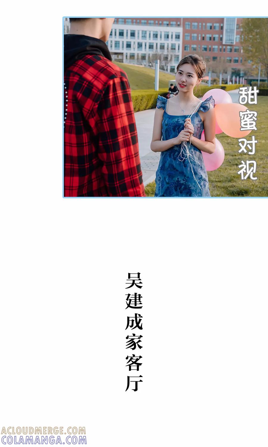 第39话-婚婚欲醉：前夫莫贪欢-剧能玩（第15张）