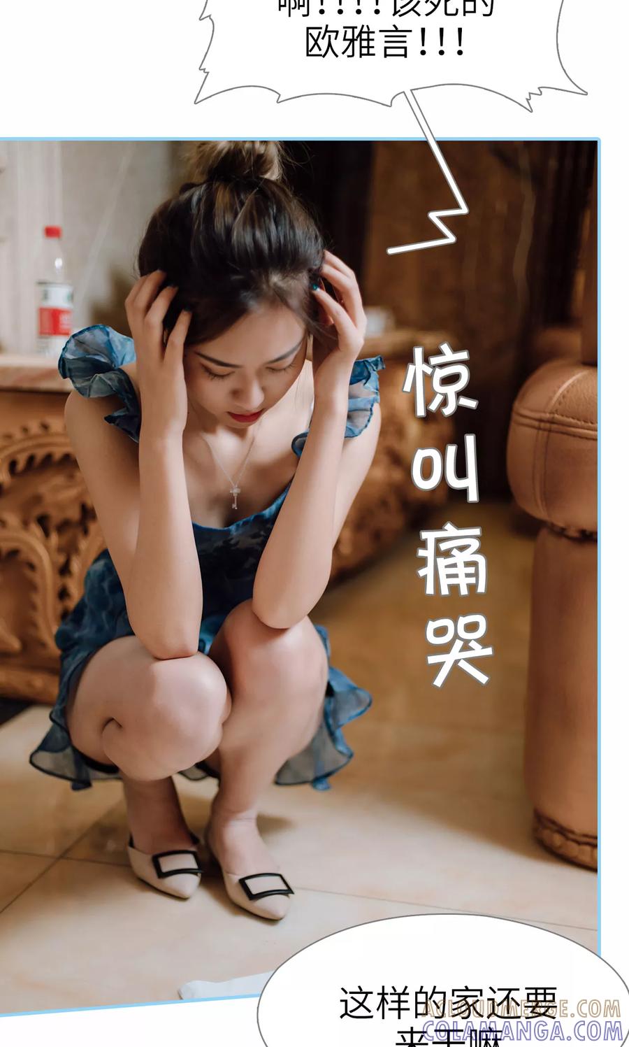 第39话-婚婚欲醉：前夫莫贪欢-剧能玩（第23张）