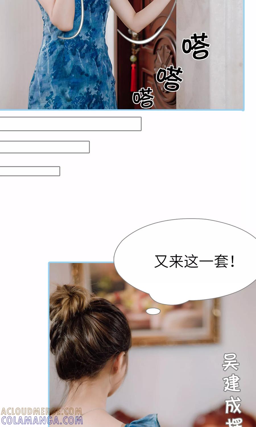 第39话-婚婚欲醉：前夫莫贪欢-剧能玩（第3张）