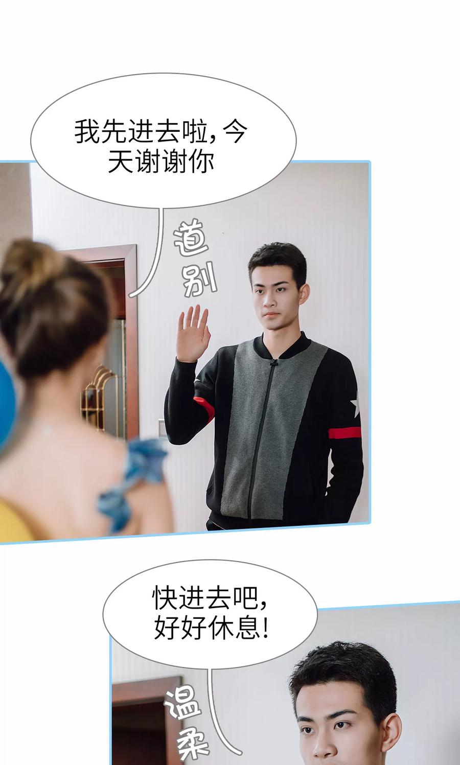 第39话-婚婚欲醉：前夫莫贪欢-剧能玩（第16张）