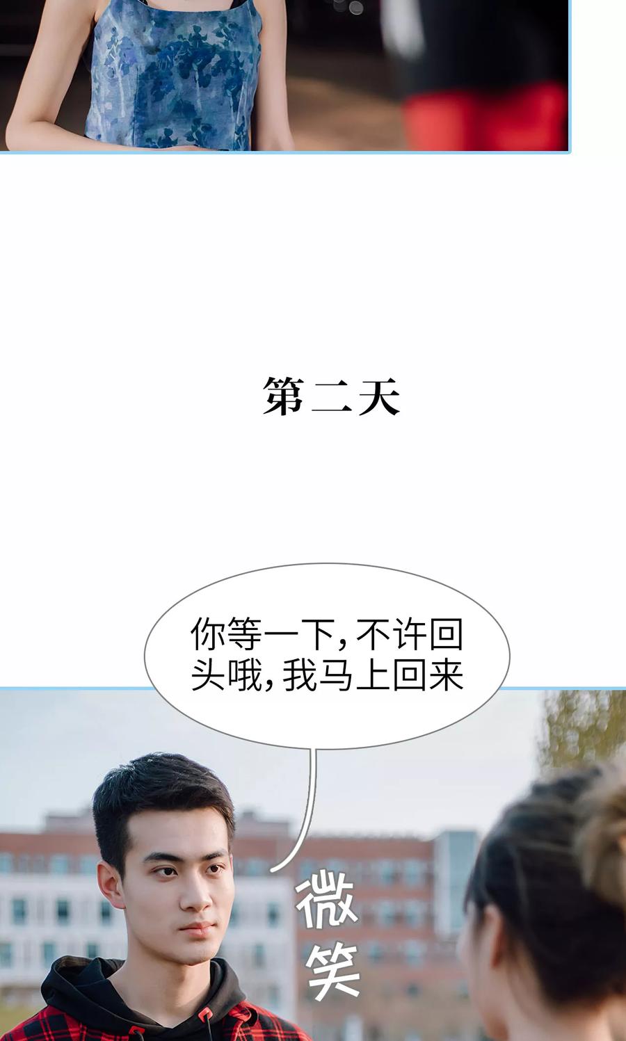 第39话-婚婚欲醉：前夫莫贪欢-剧能玩（第10张）