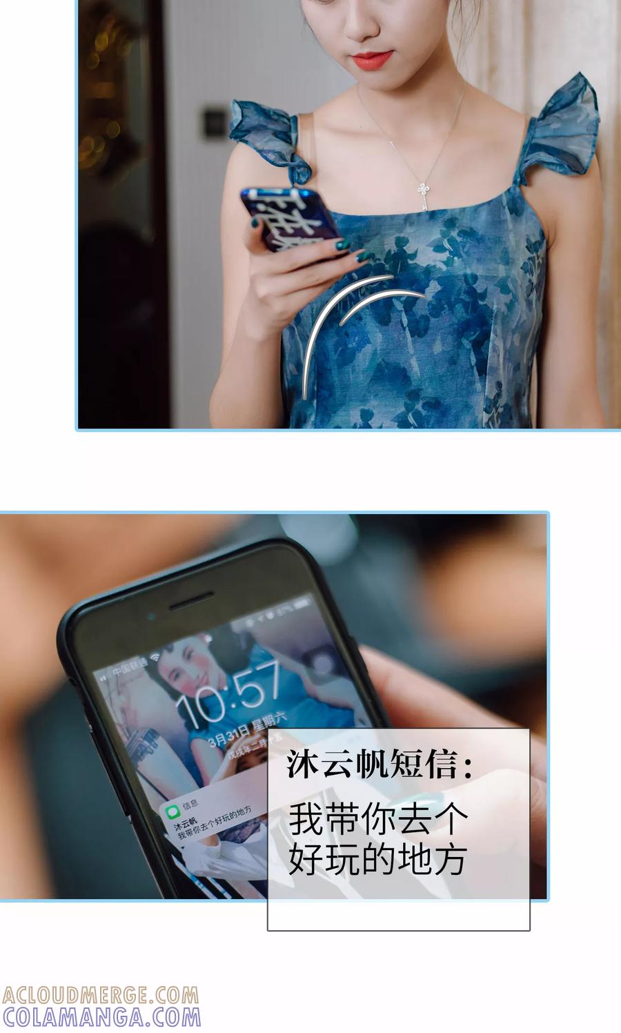 第39话-婚婚欲醉：前夫莫贪欢-剧能玩（第5张）