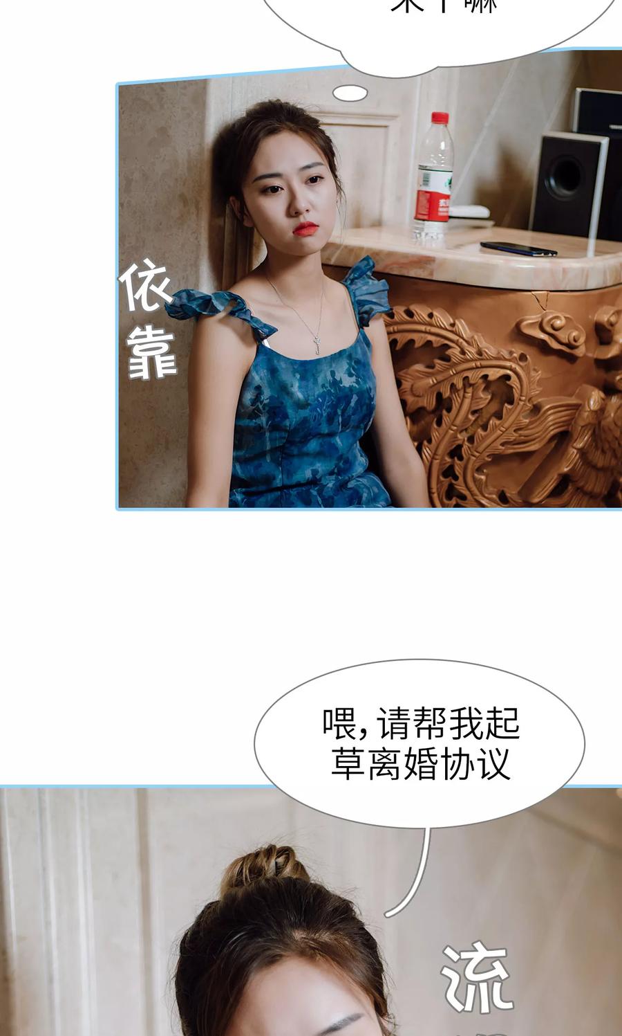 第39话-婚婚欲醉：前夫莫贪欢-剧能玩（第24张）