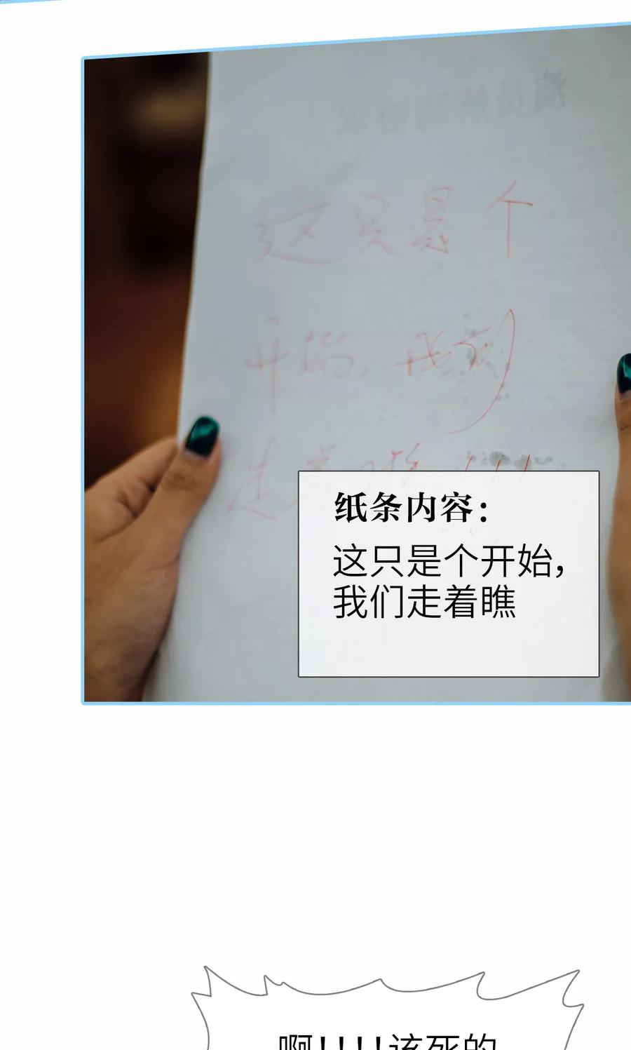 第39话-婚婚欲醉：前夫莫贪欢-剧能玩（第22张）