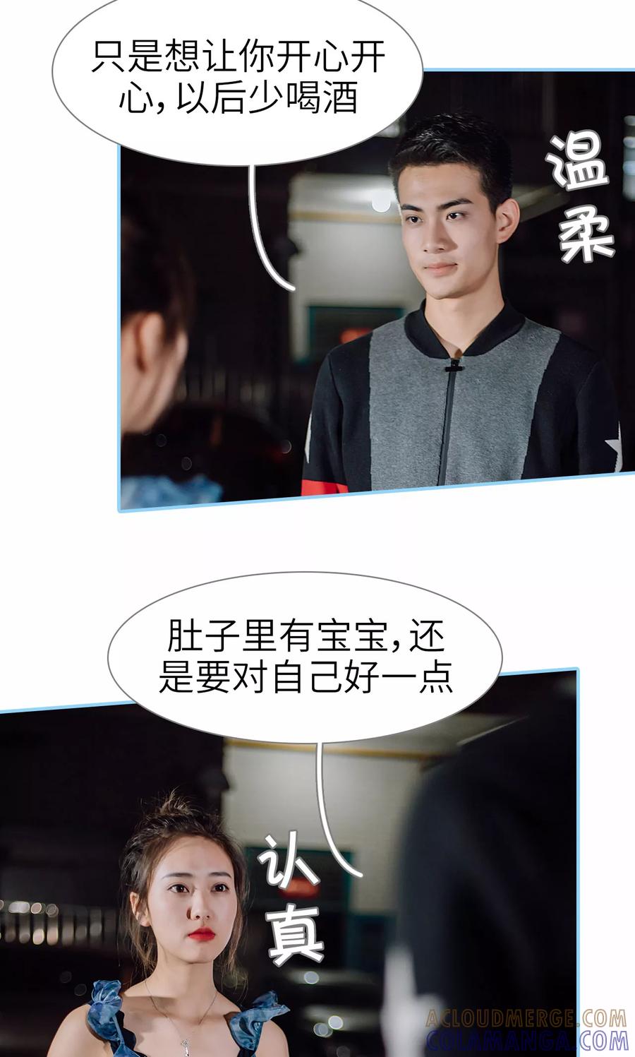 第39话-婚婚欲醉：前夫莫贪欢-剧能玩（第9张）
