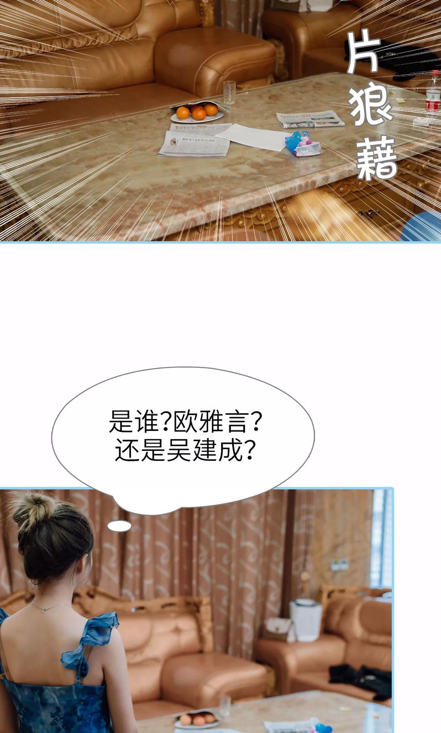第39话-婚婚欲醉：前夫莫贪欢-剧能玩（第20张）