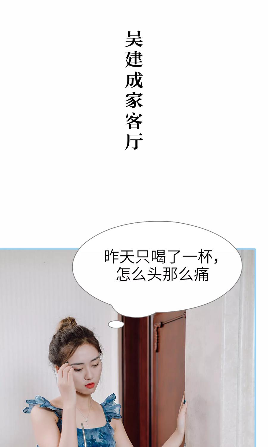 第39话-婚婚欲醉：前夫莫贪欢-剧能玩（第2张）