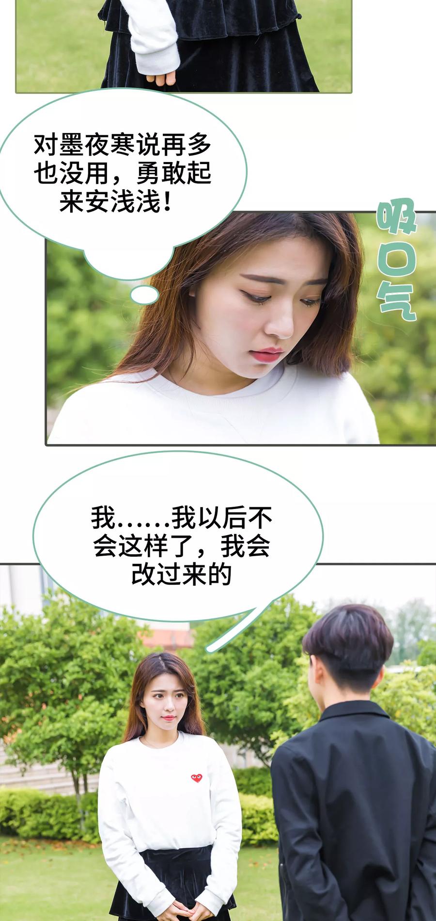 第4话-婚然天成：总裁老公太放肆（真人版）-剧能玩（第4张）