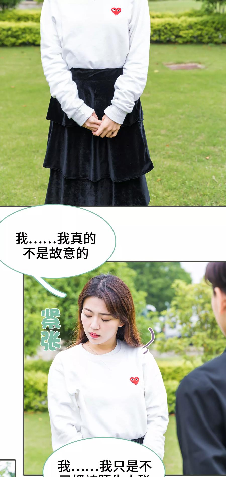 第4话-婚然天成：总裁老公太放肆（真人版）-剧能玩（第2张）