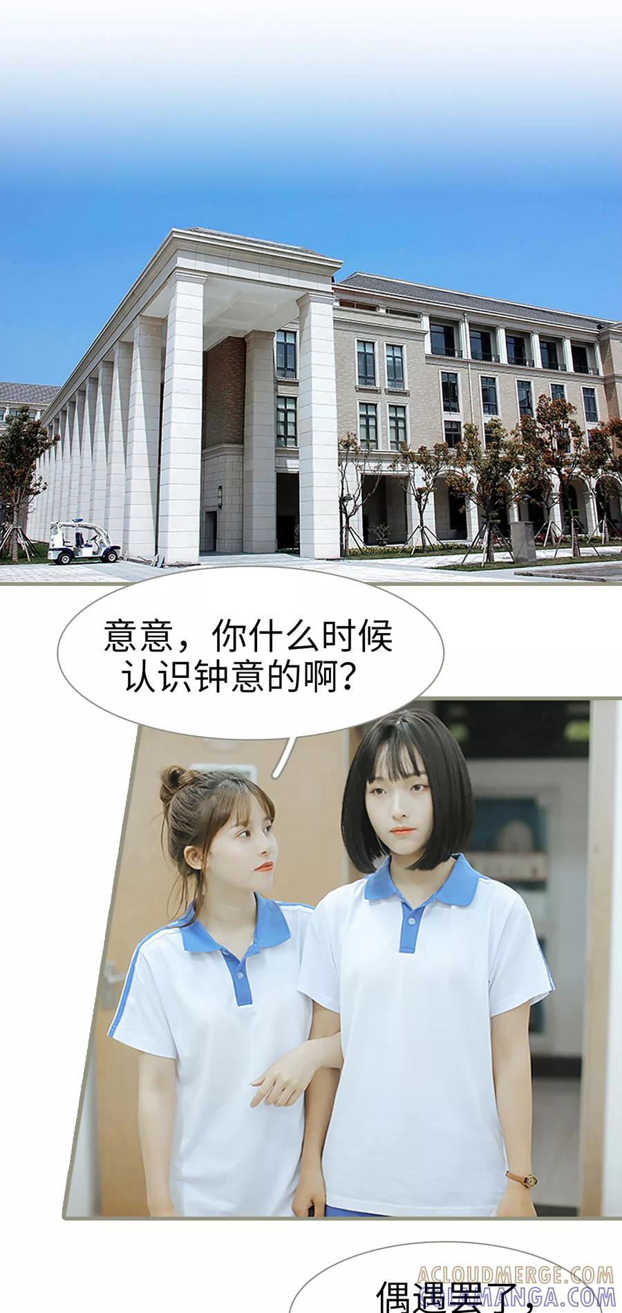 第4话-学霸，你逃不鸟了-剧能玩（第17张）